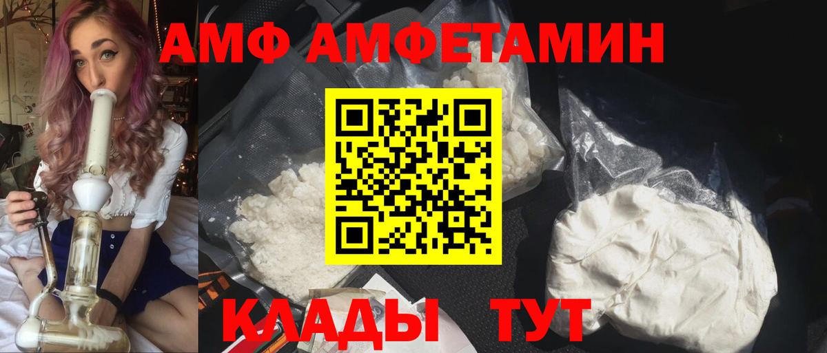 Муравленко  Амфетамин  Амфетамин  Amphetamine Розовый  Вход с VPN 