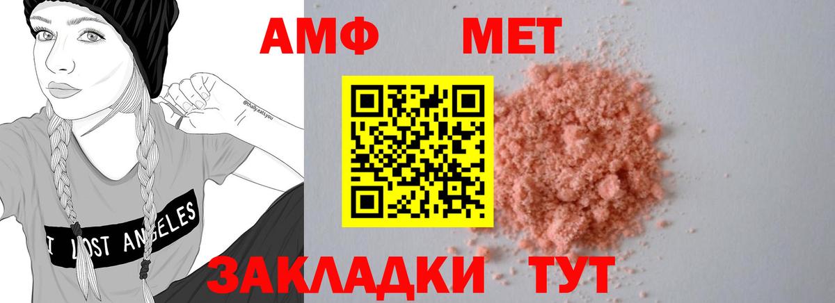 АМФ Premium Муравленко