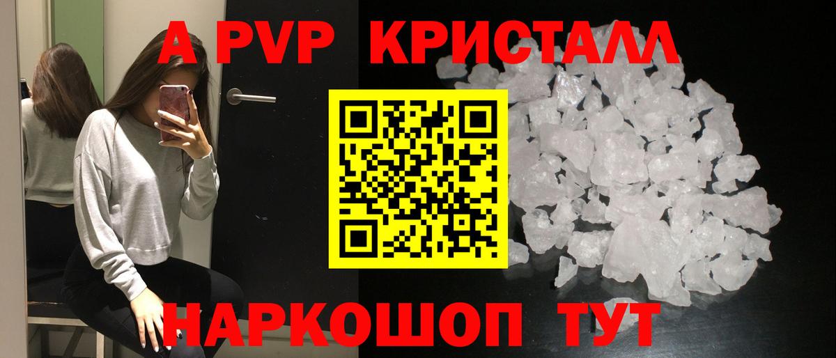 А ПВП мука Муравленко