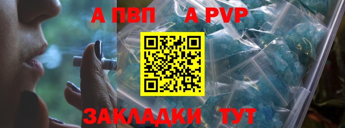 Alpha-PVP крисы CK  Вход с VPN  APVP СК  Муравленко 