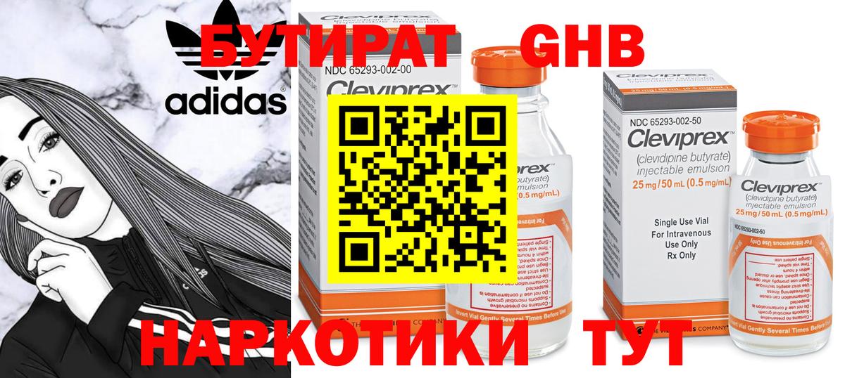 БУТИРАТ буратино  Вход с VPN  Бутират  Муравленко 
