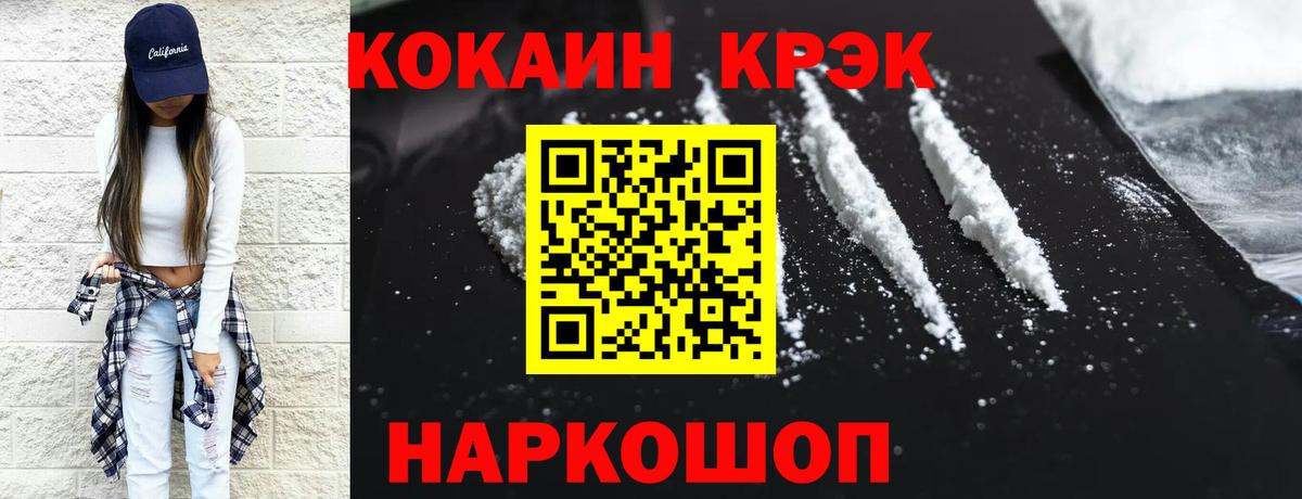 COCAIN FishScale  Вход с VPN  Муравленко  COCAIN VHQ 