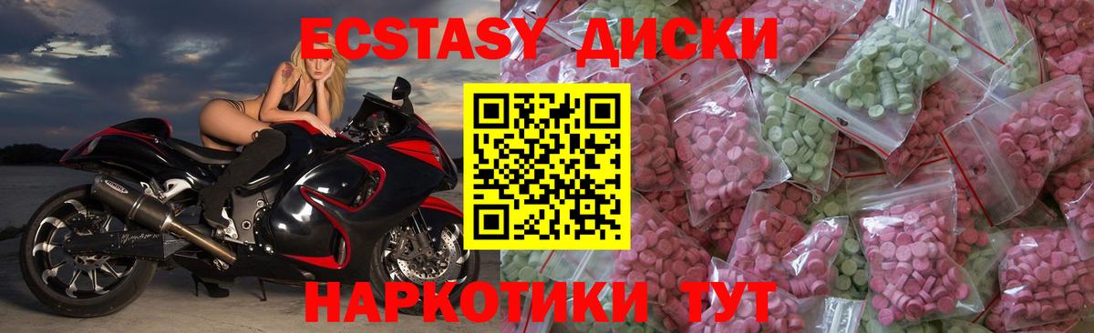 Ecstasy круглые Муравленко
