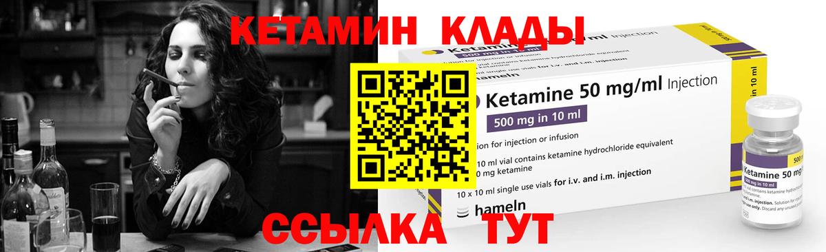 КЕТАМИН ketamine Муравленко