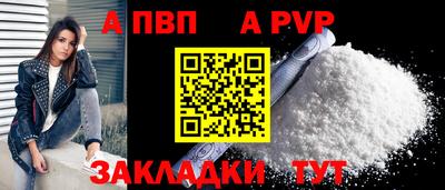 ALPHA-PVP Волжск