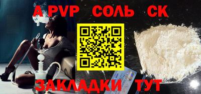 молекула духа Волгодонск