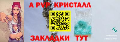 ALPHA-PVP Волжск