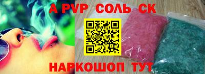 ALPHA-PVP Волжск