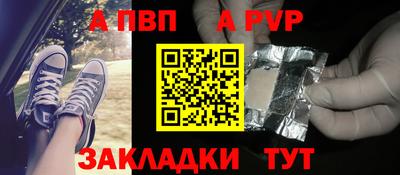 ALPHA-PVP Волжск