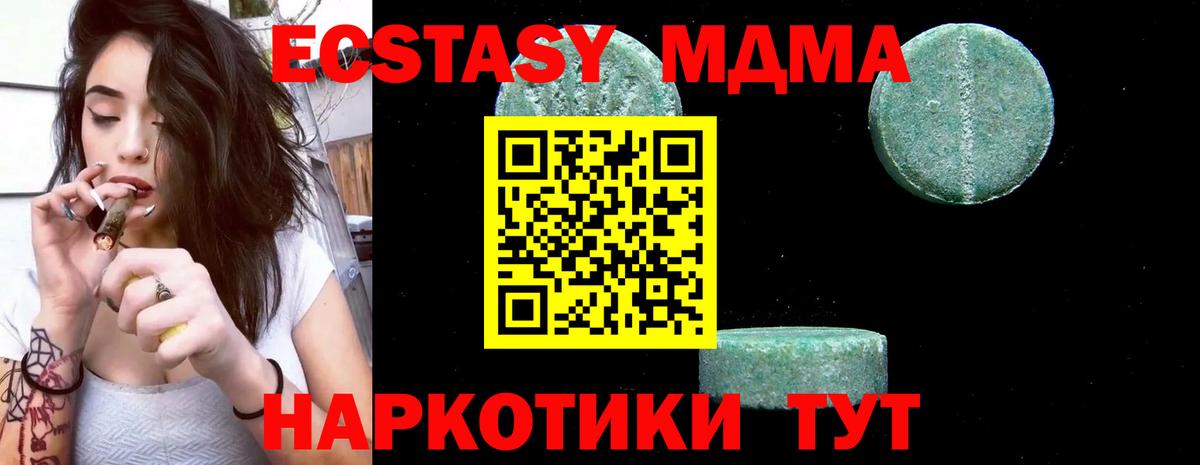 MDMA crystal  MDMA Molly  MDMA  Муравленко  Вход с VPN 
