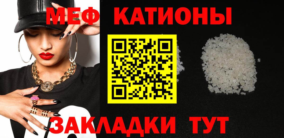 Муравленко  Мефедрон mephedrone  МЯУ-МЯУ  Вход с VPN  цены наркотик  МЕФ кристаллы 