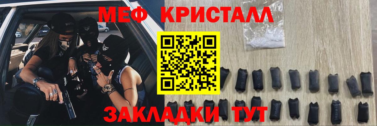 Мефедрон Муравленко