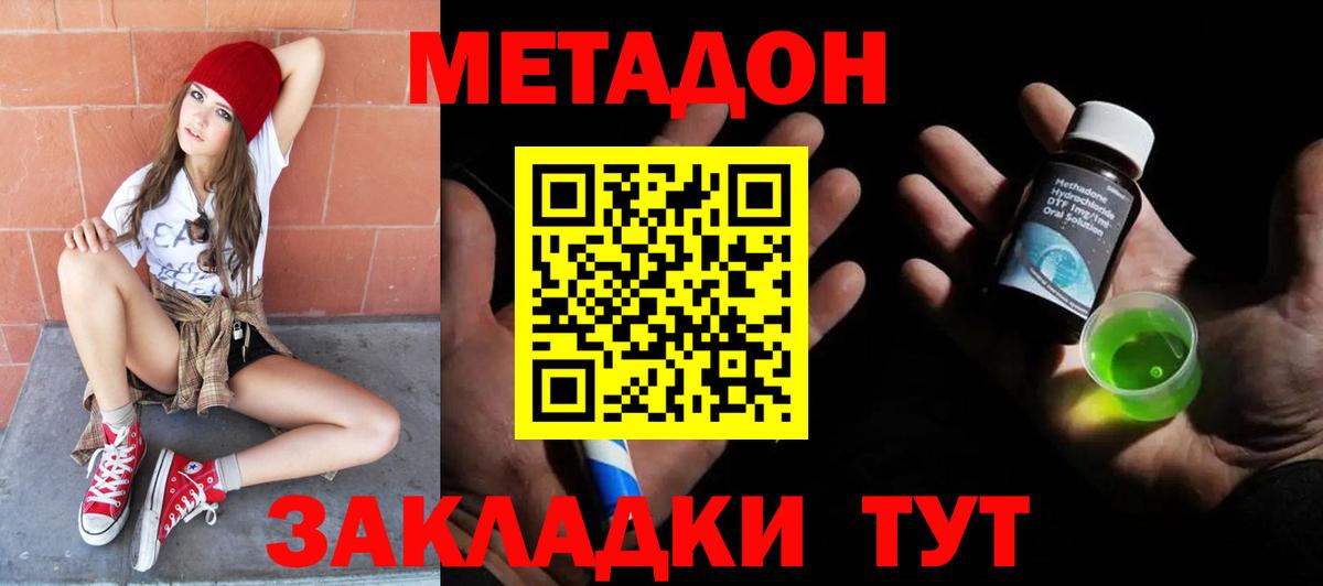 Метадон мёд  Вход с VPN  Муравленко  МЕТАДОН VHQ 