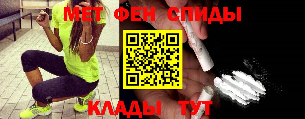 МЕТАМФЕТАМИН мет  МЕТАМФЕТАМИН мет  Муравленко  Вход с VPN 