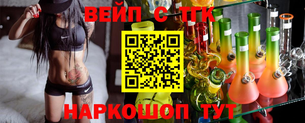 Дистиллят ТГК гашишное масло  Дистиллят ТГК вейп с тгк  Вход с VPN  цена   Муравленко 