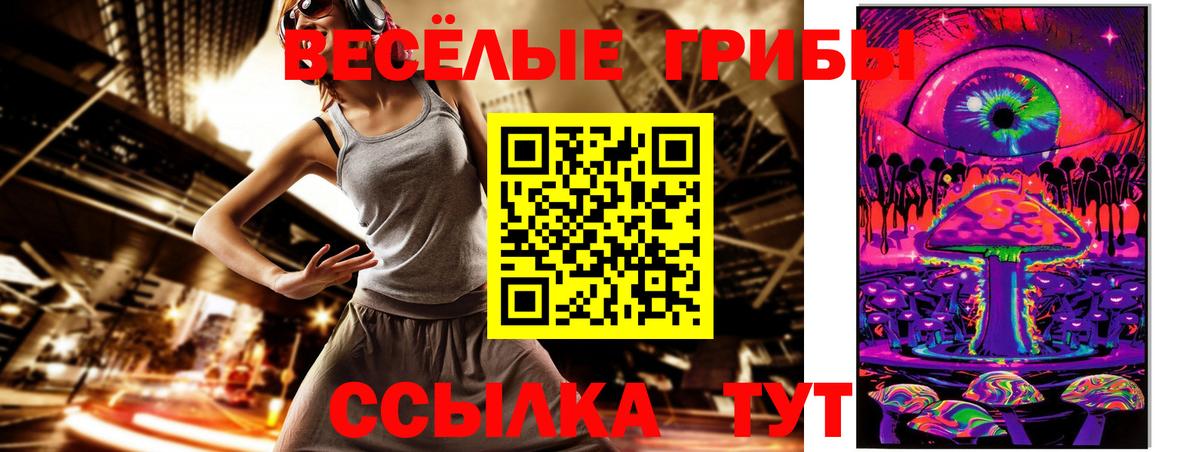 Галлюциногенные грибы мицелий Муравленко